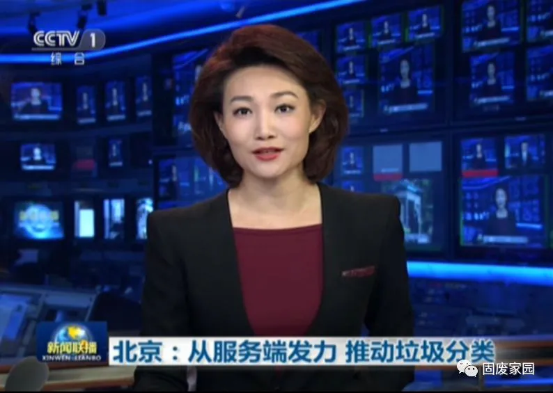 大件垃圾上了新闻联播！