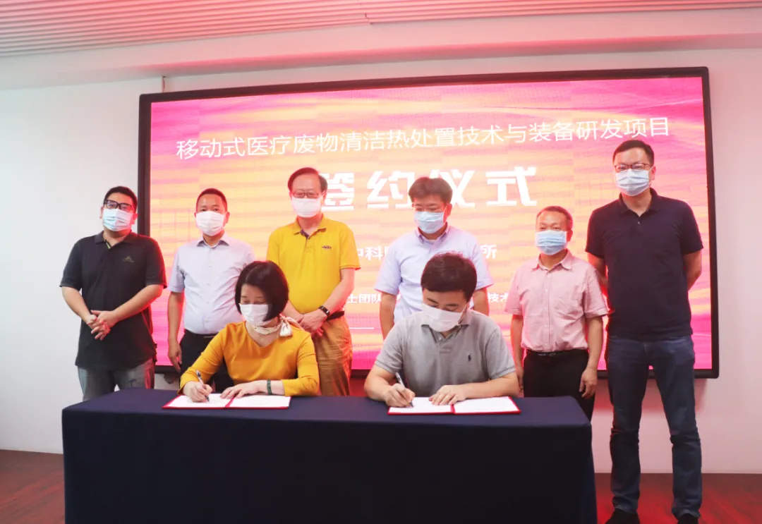 院士工作站研发结硕果，中科院广能所“移动式医疗废物清洁热处置技术”签约落户环创